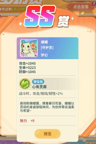 新守护灵又来咯截图