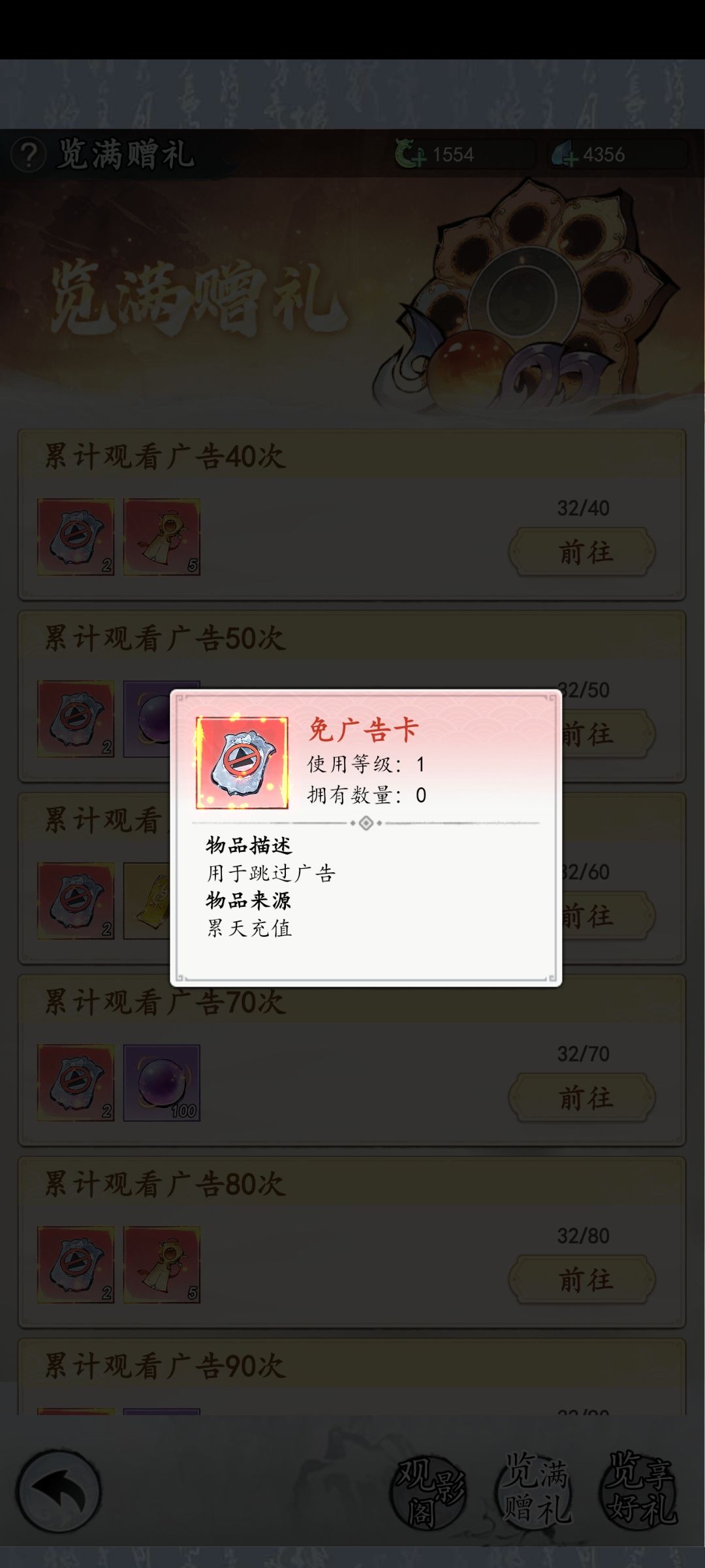 代金券攻略(零氪)(氪佬随意) 2