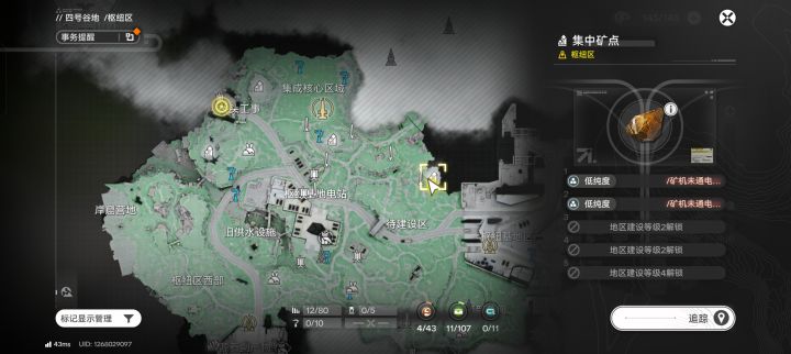 求助截图