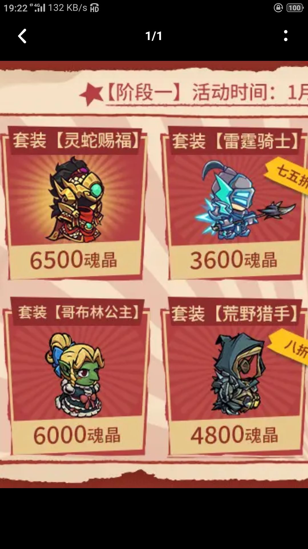 这就是蛇年新皮肤? 1
