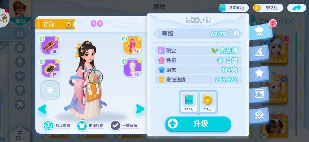芷荷 2
