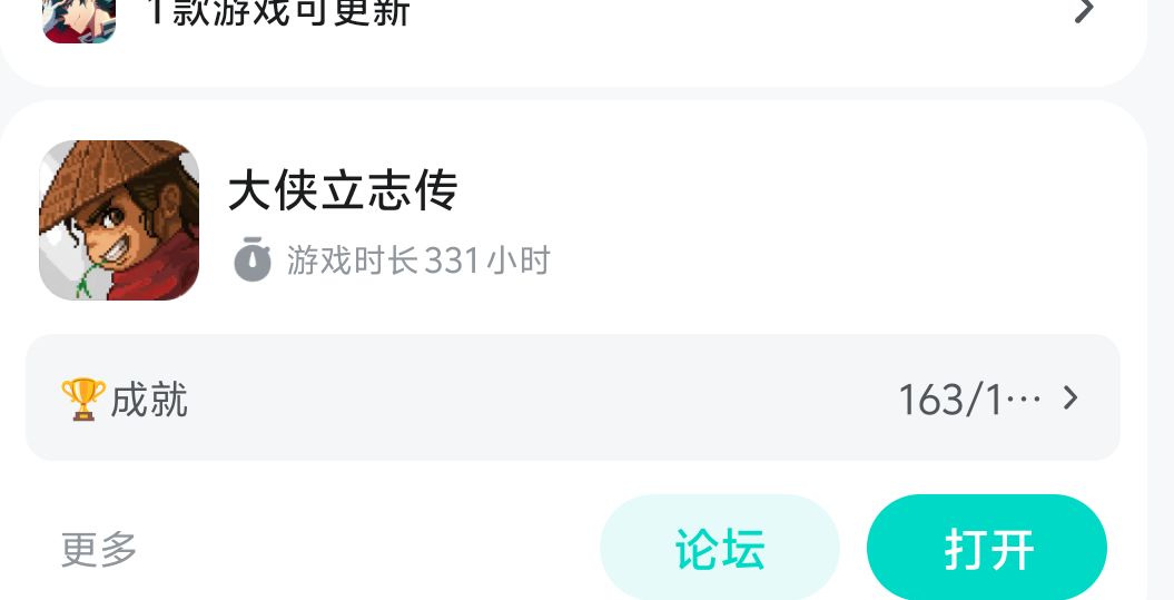 终于全成就了 2