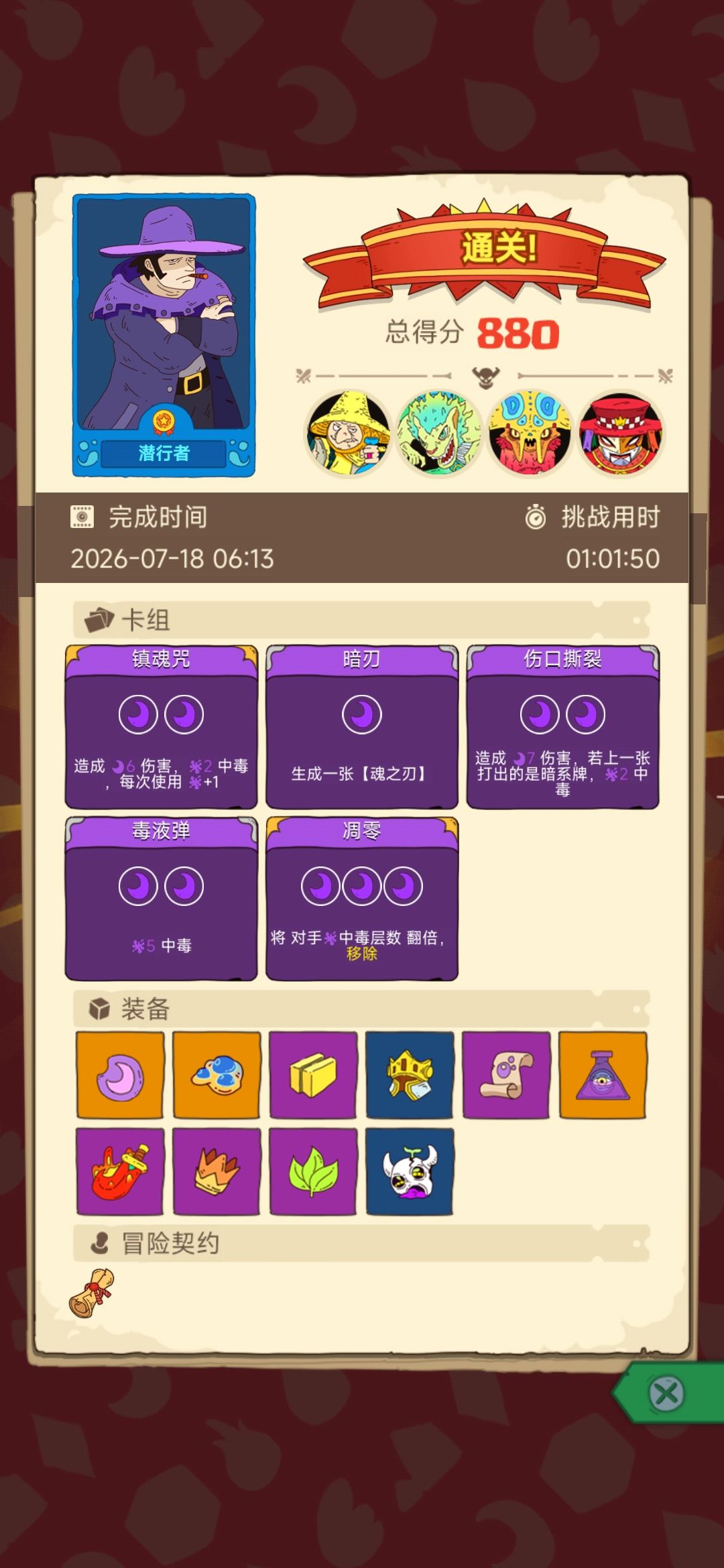 潜行者新人入坑过关 3