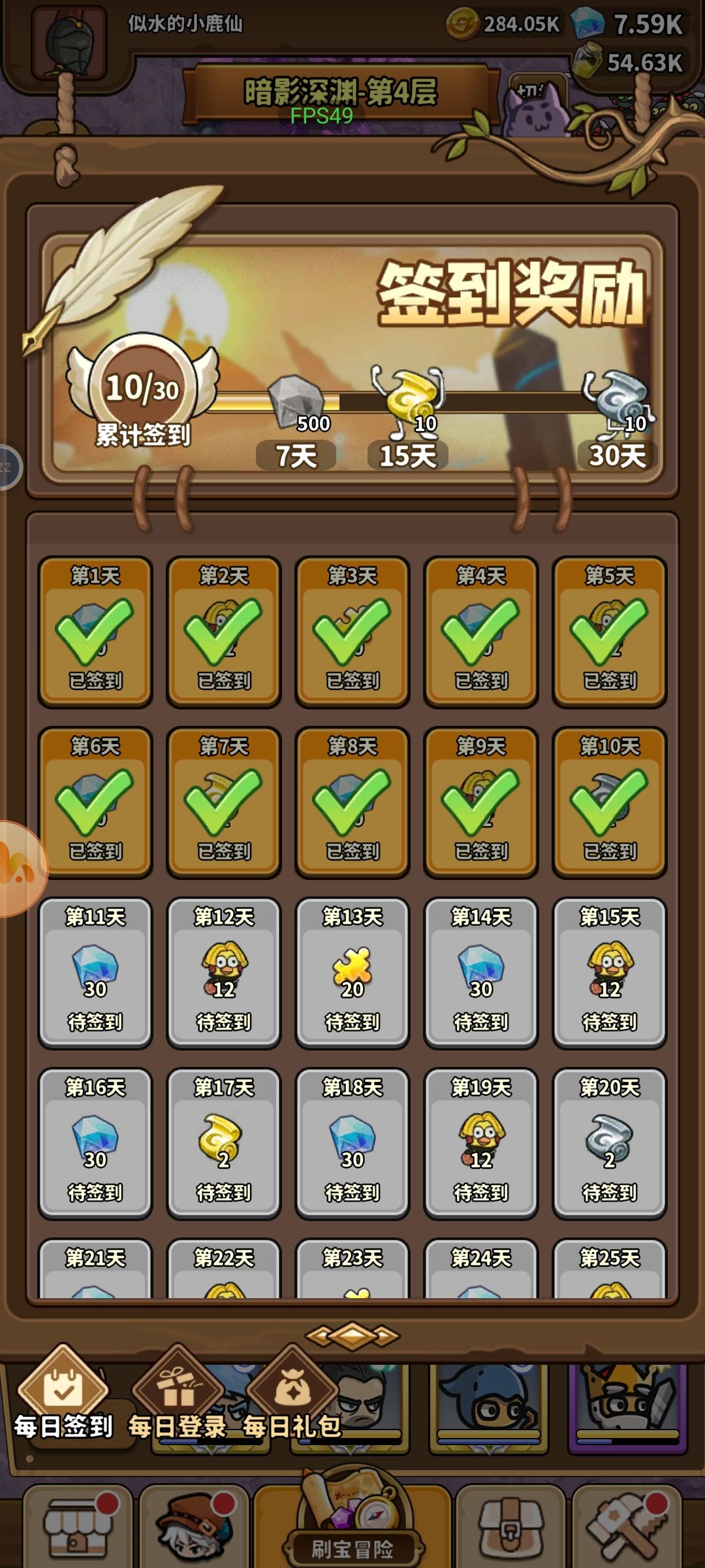10天到这里什么水平 2