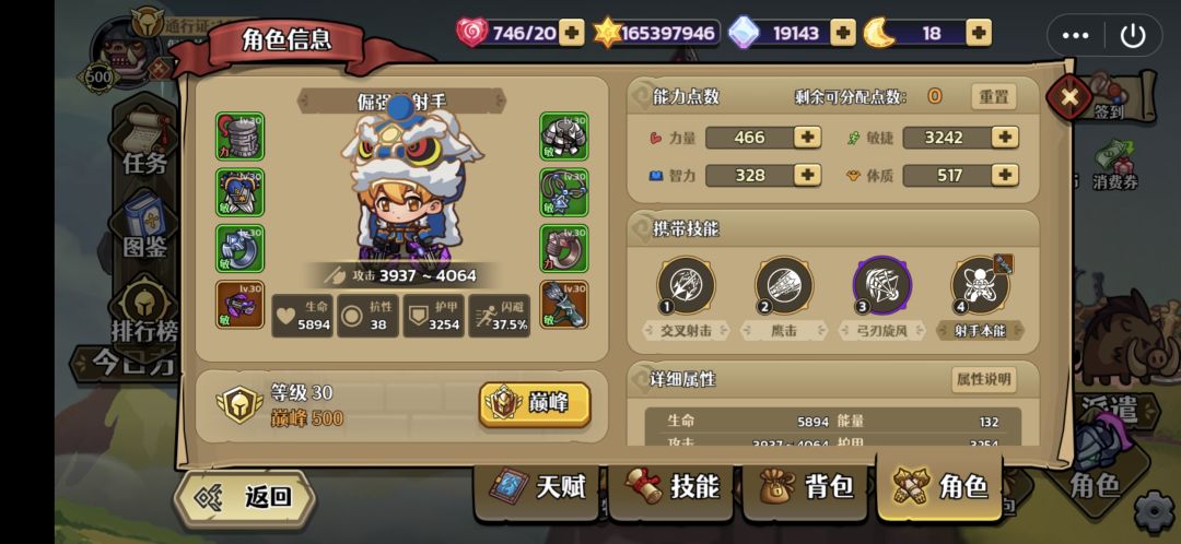 超越普通法师,射手285达成 任有余力继续冲击 3