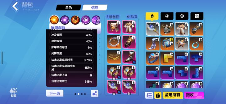 宾2炸盾伤害跟法迸充能速度有关嘛？截图