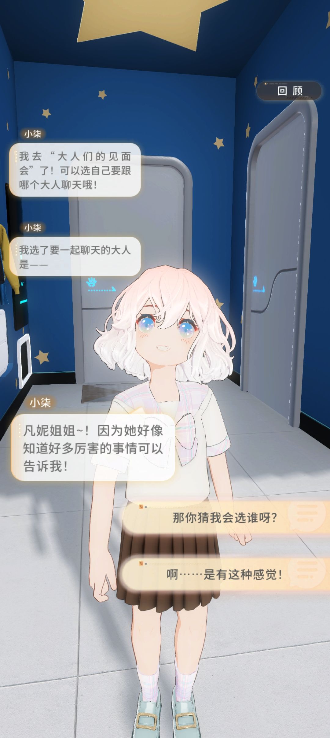 妹妹随姐~ 2