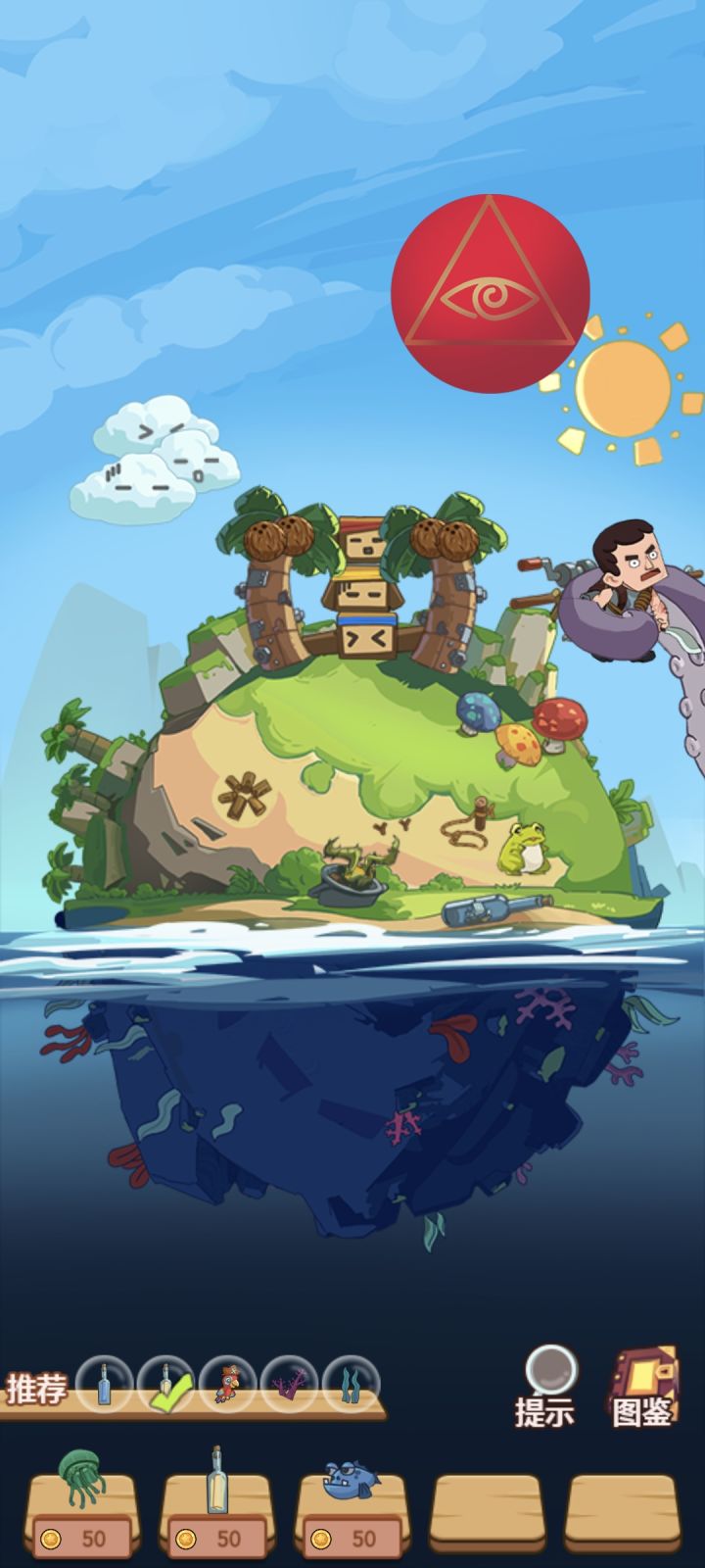 怎样不停的旋转小岛还有抽打小岛啊截图