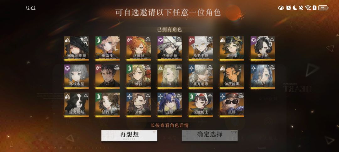 狂想自选 2
