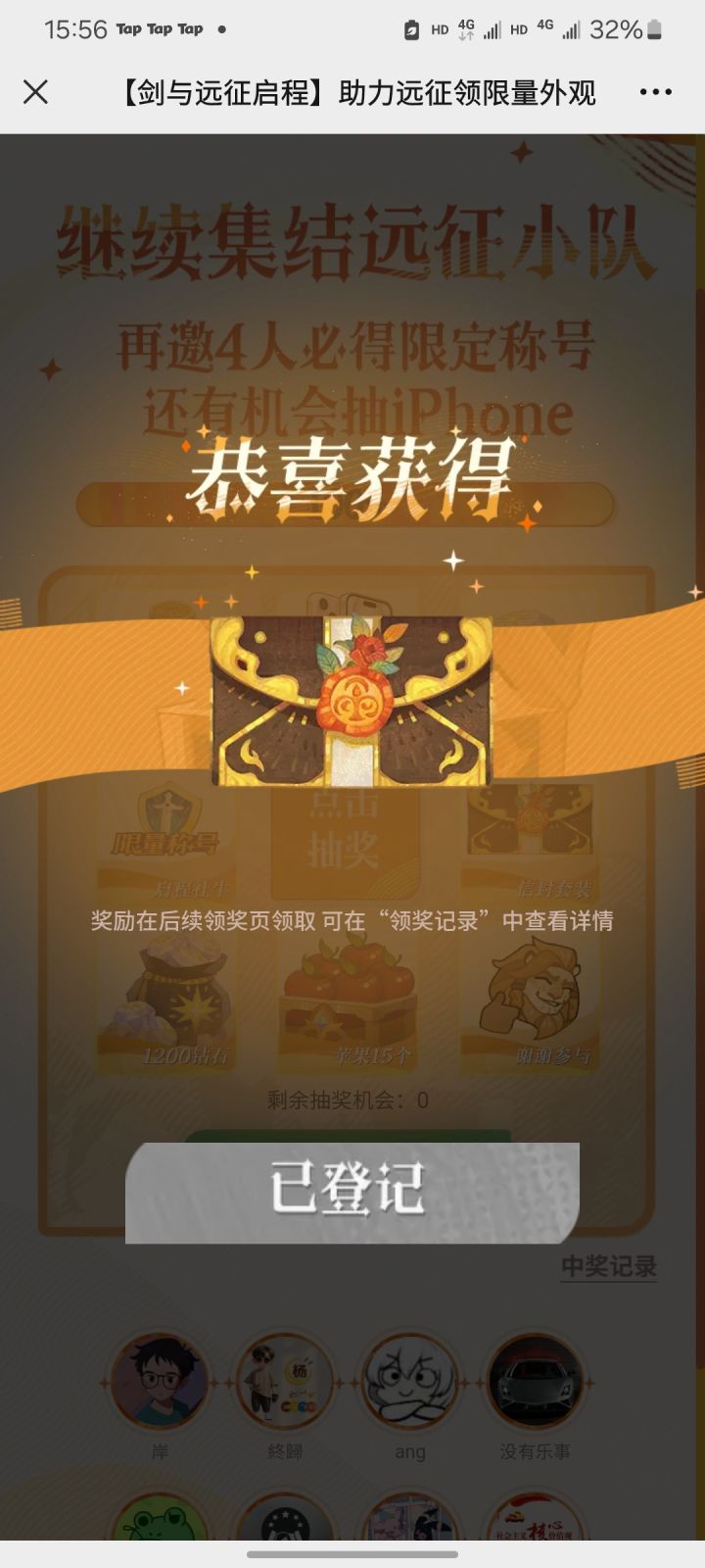 中了一个信封，不知道实物长啥样截图
