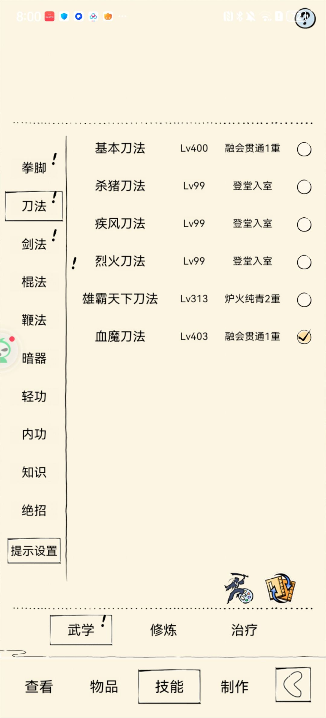 有无佬指点下二轮怎么躺🥺 3
