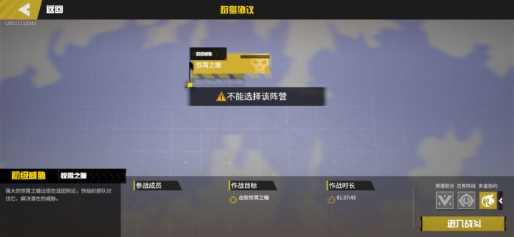 居然还有限制截图