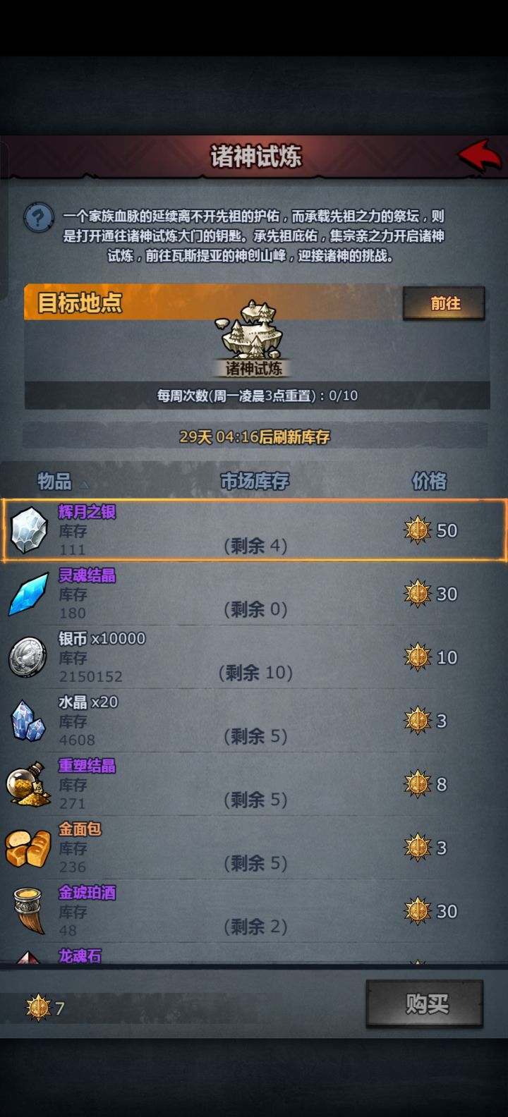库存，神器满级后攒的速度比出的速度快多了[表情_斜眼笑]截图