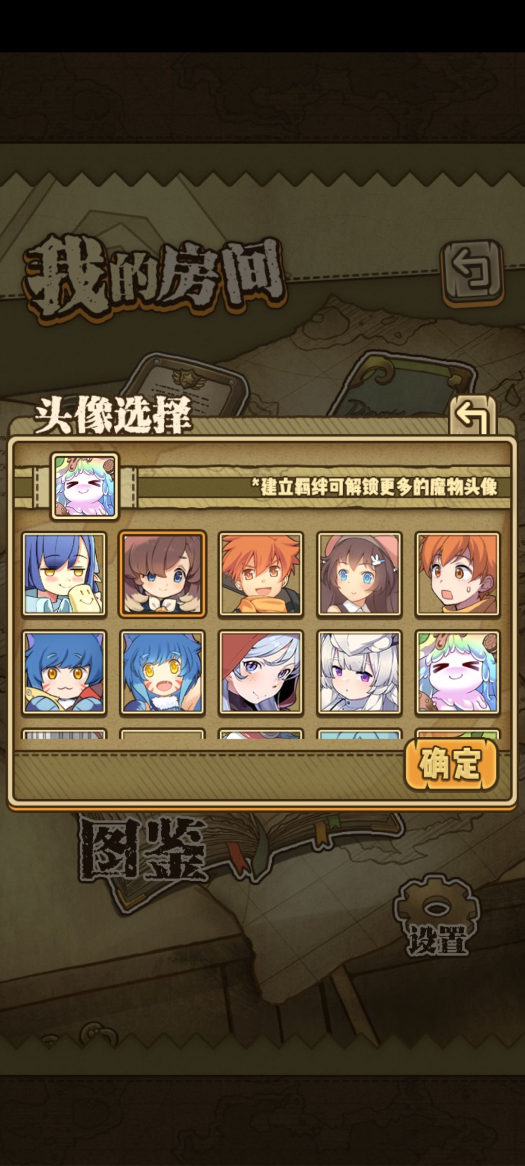 兑换的头像有问题 3