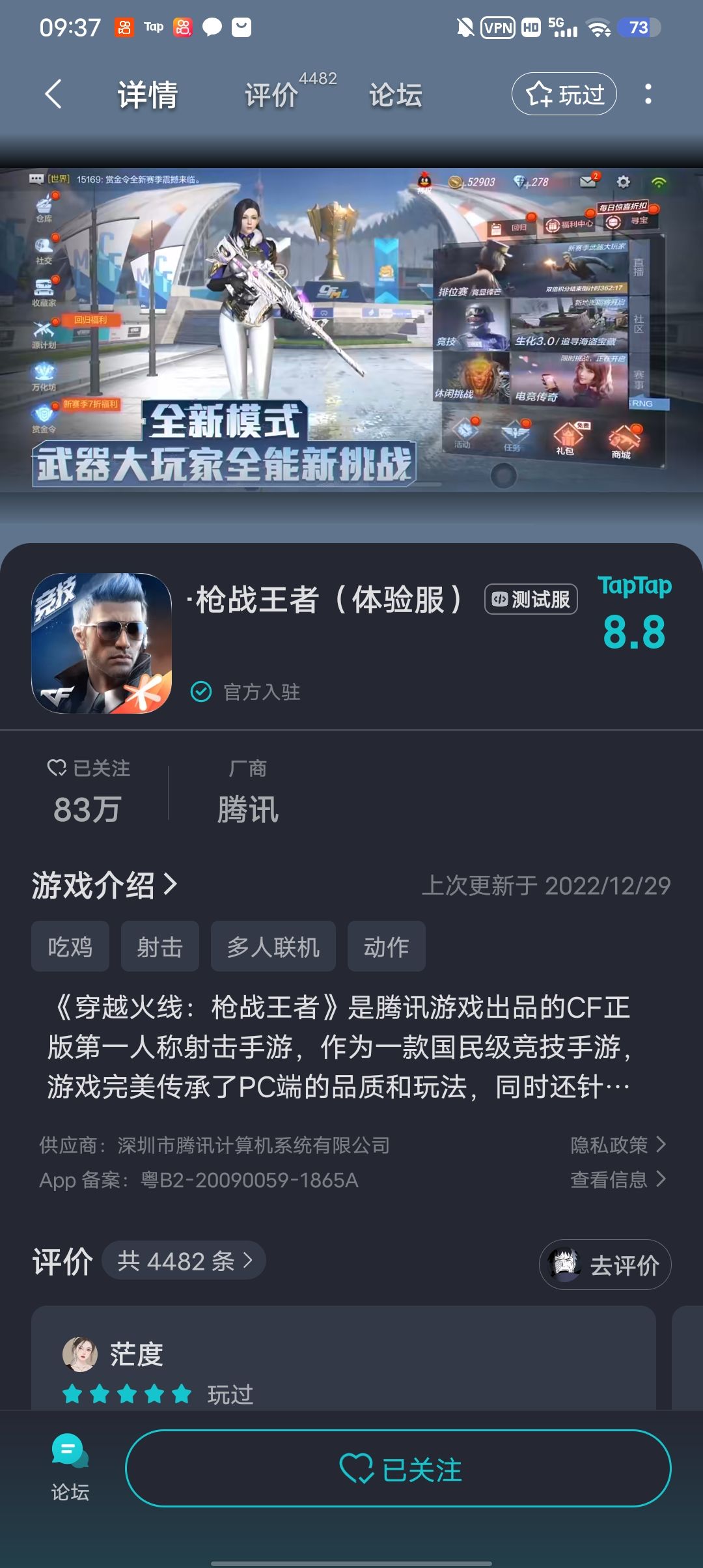 TapTap