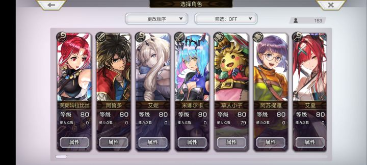 还跟得上版本吗截图
