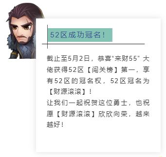 【52区成功冠名】