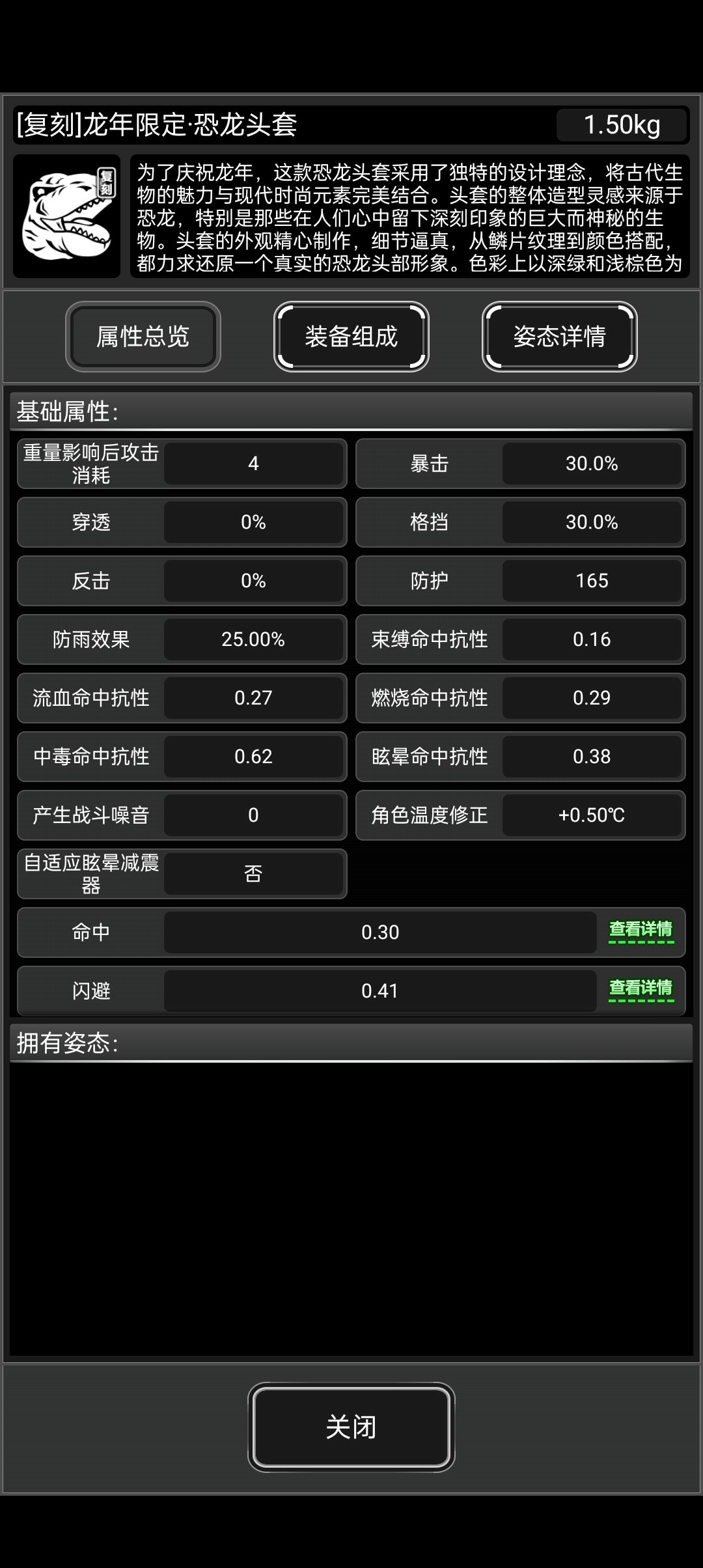 蛇年防具面板怎么感觉没龙套好用? 2