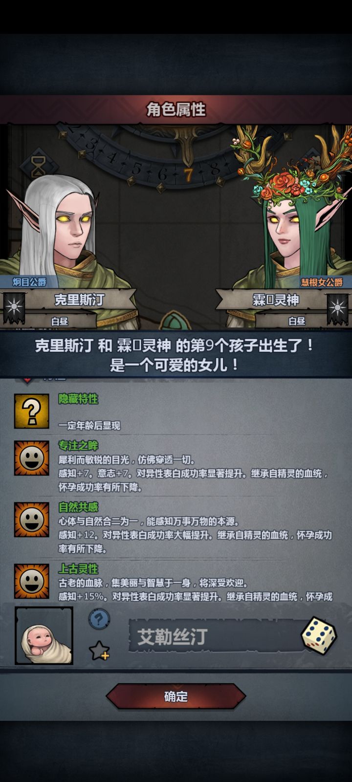 来早了截图