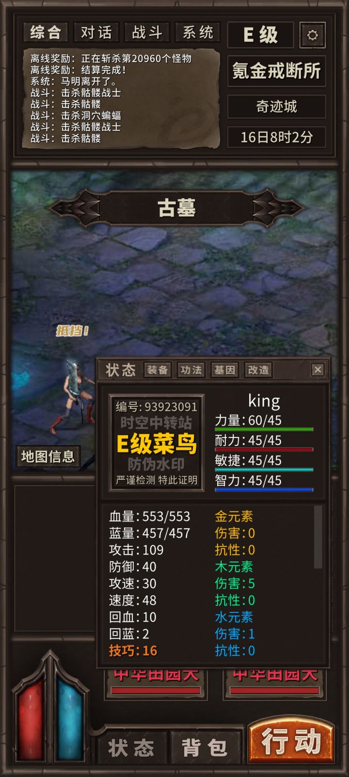 怎么突破45啊截图