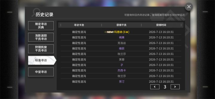 为了联动衣服找主人……截图