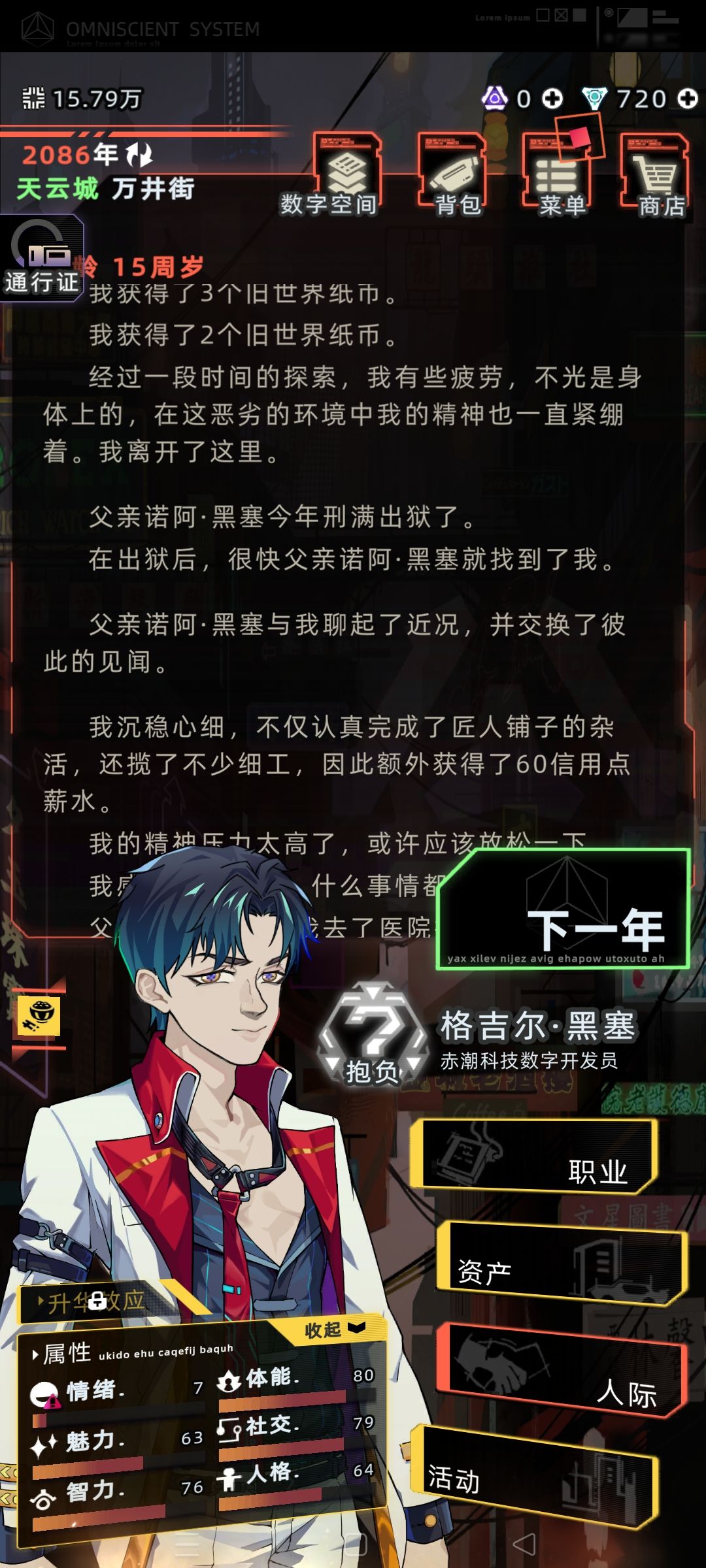 我都悲催前半生 4