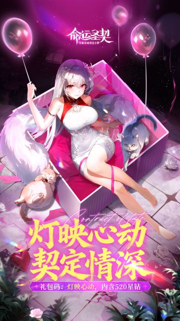 冒险也能超浪漫！520星钻祝团长情人节快乐！