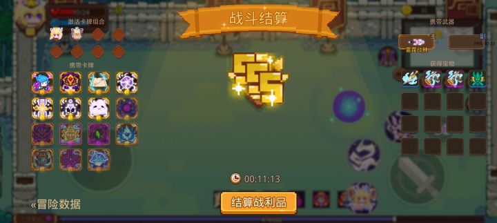 打卡！我的猎魔之路！截图