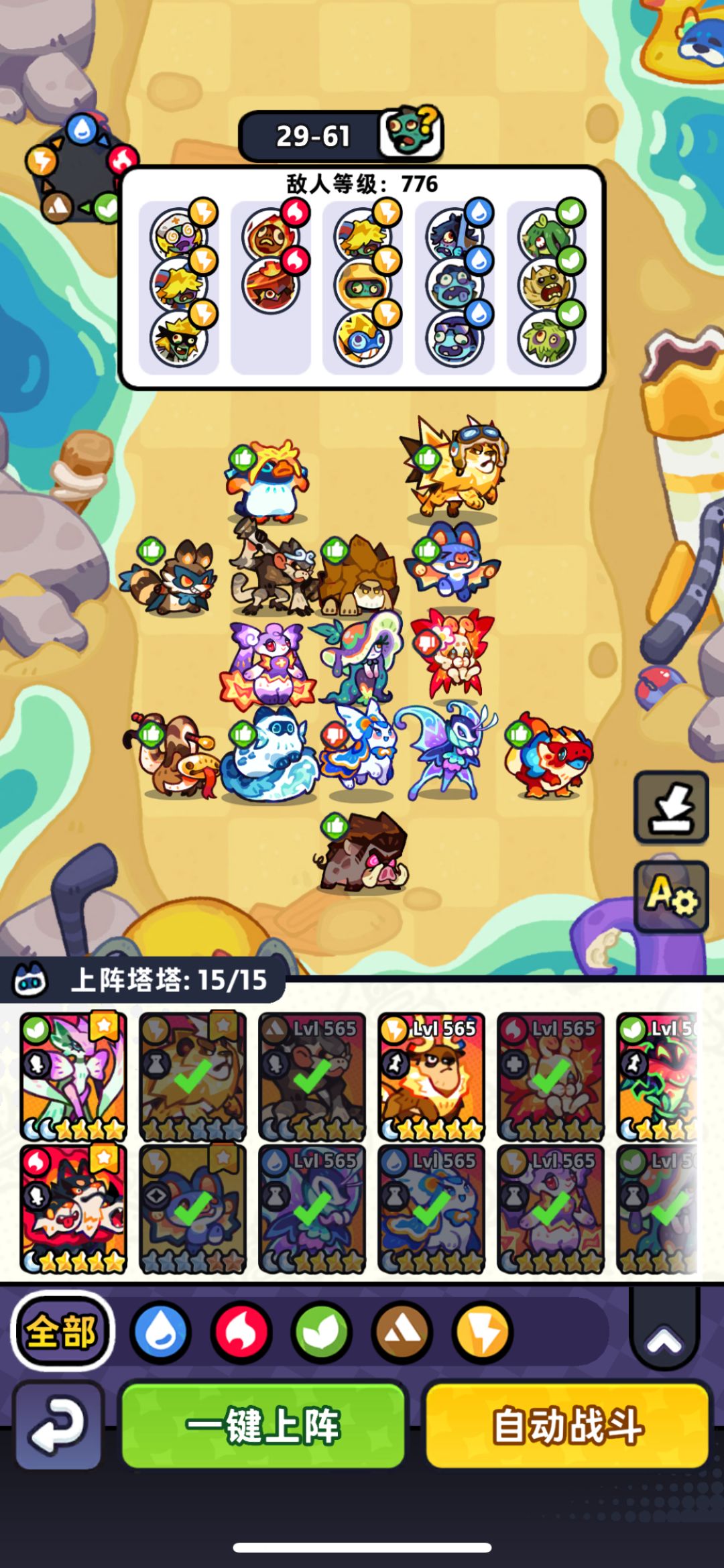【第29章】低氪推图站位(已完结) 7