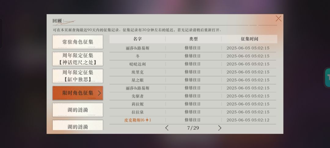 每次都是歪一次保底一次,每次都是60 70。 3