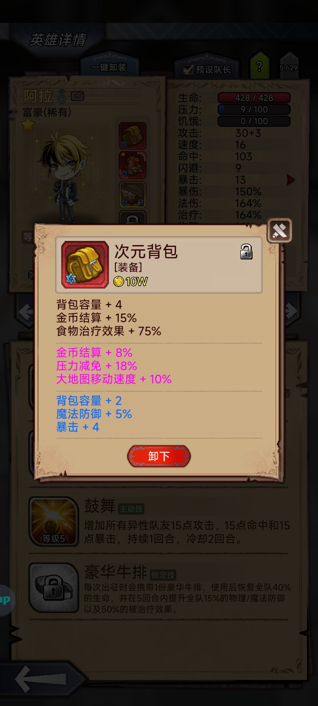 没有用的红装凑齐了,奥力给 2