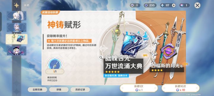 水龙王专武和哪个专武好啊?截图