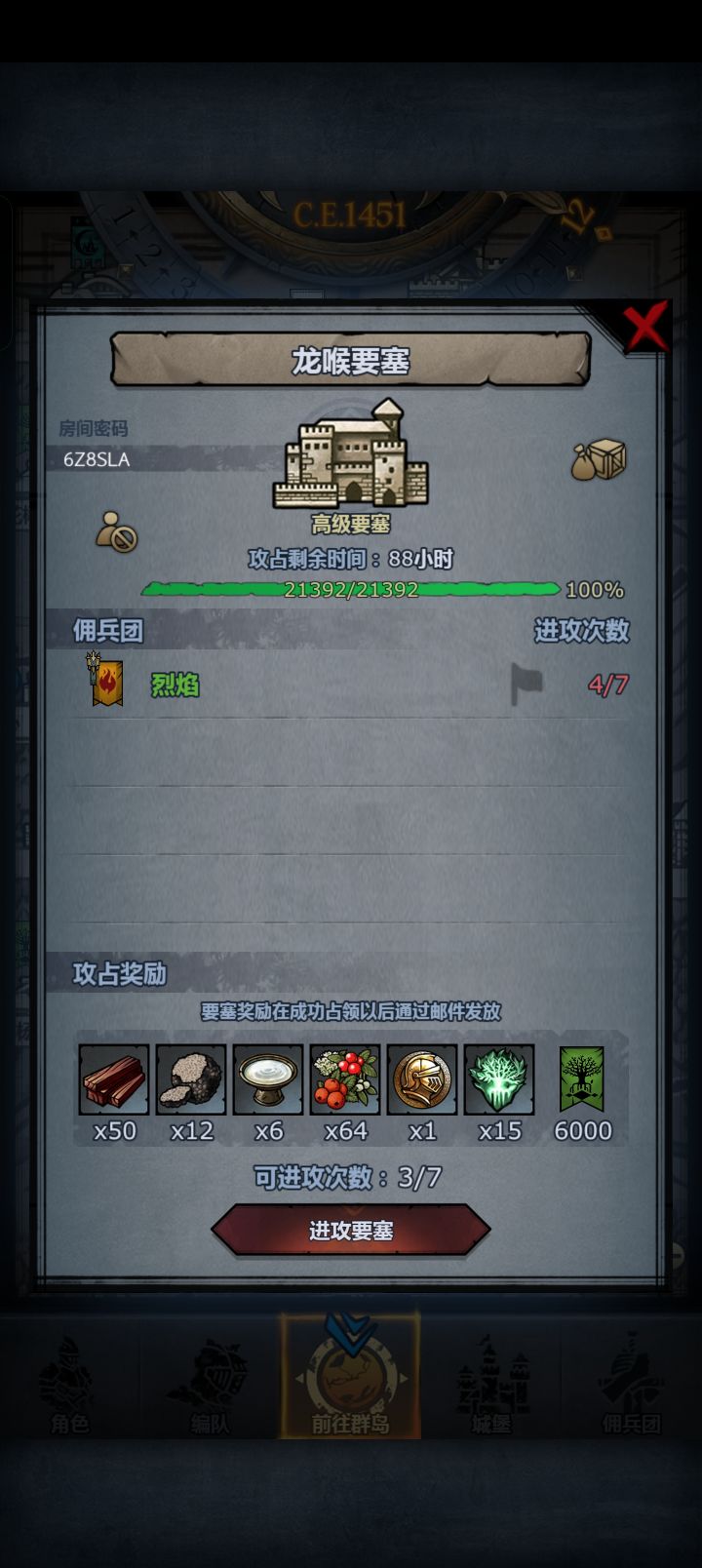 求救!截图