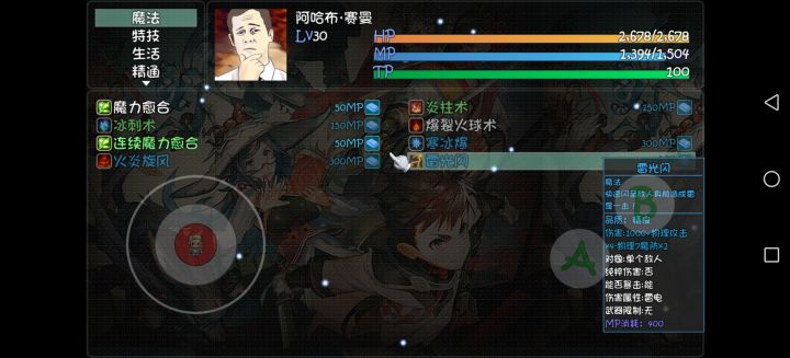 雷光闪+飞雷神+科勒的戒指能打出联动吗?截图
