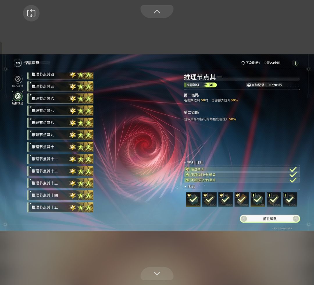 完美,开始长草 1