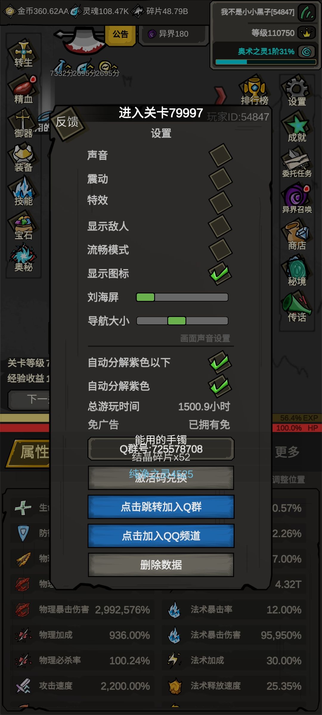 1500小时了 1