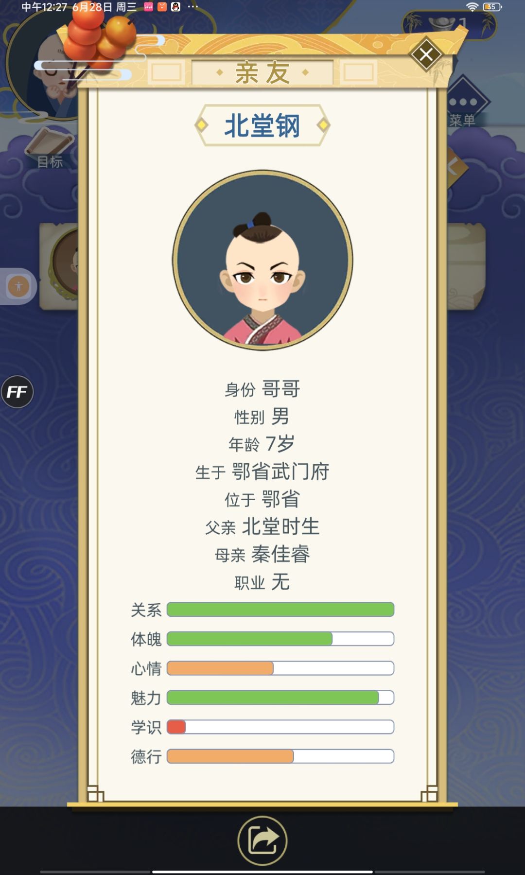 后悔 3