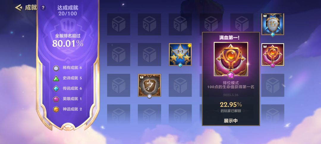 虽说只是一把定位赛,但是确实第一次天胡 2