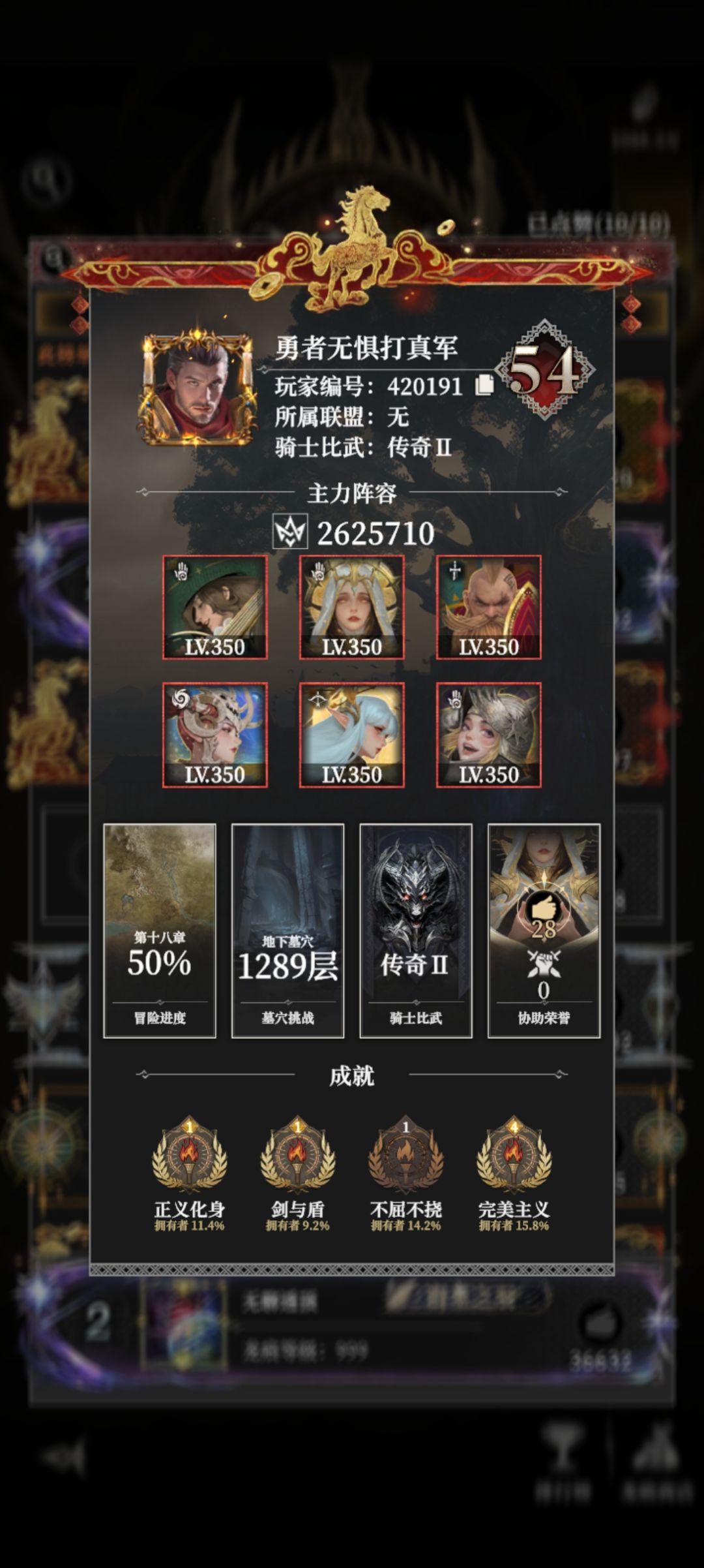 登基 1