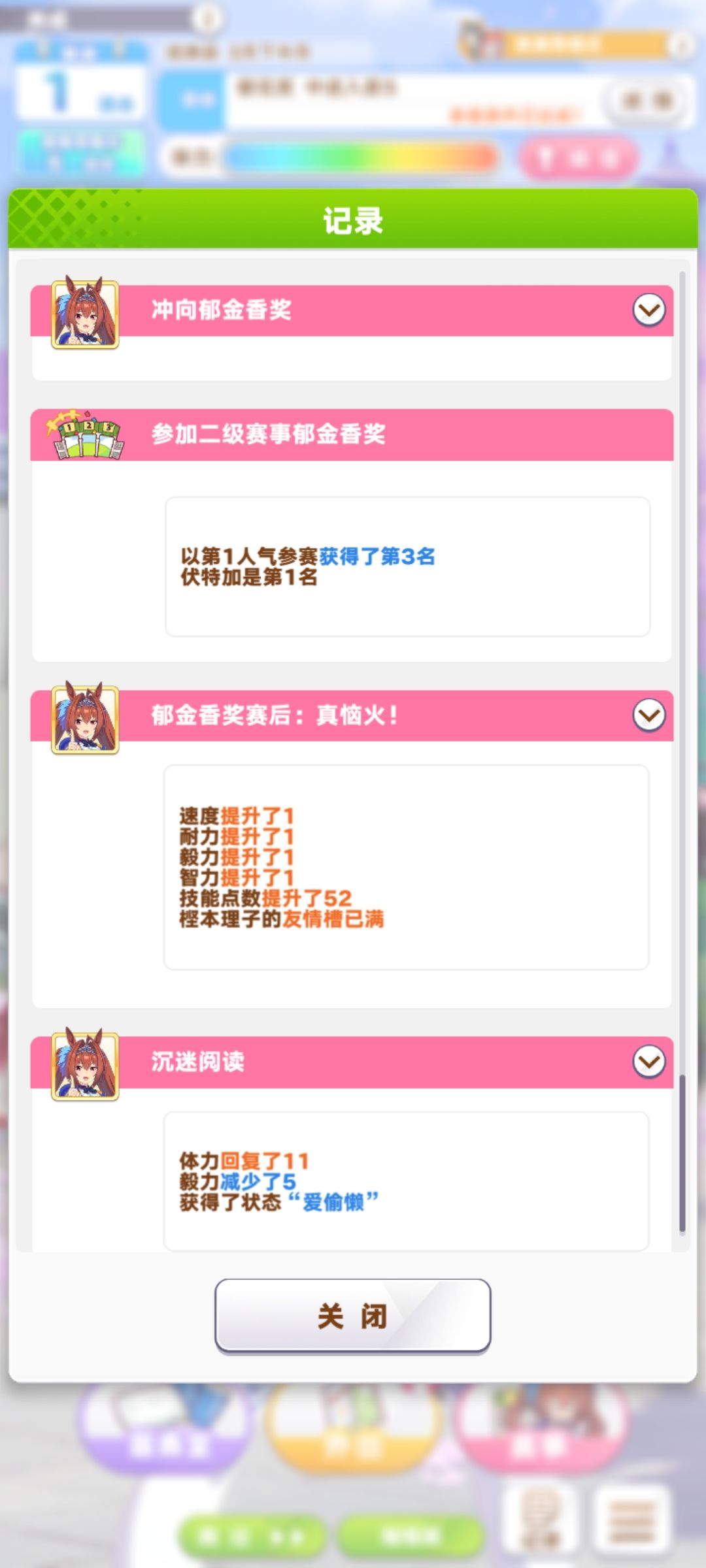 每日体力-30 1