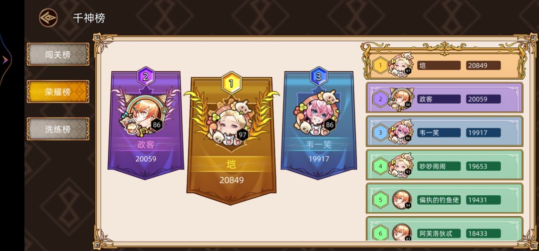 迷途之光新手 2