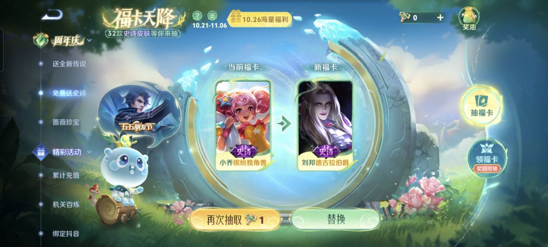 换个花木兰 1