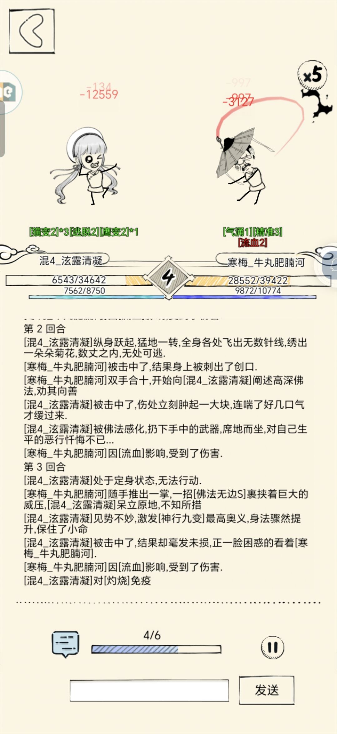 你说得对,但吃我立地万佛加无边吧!! 1