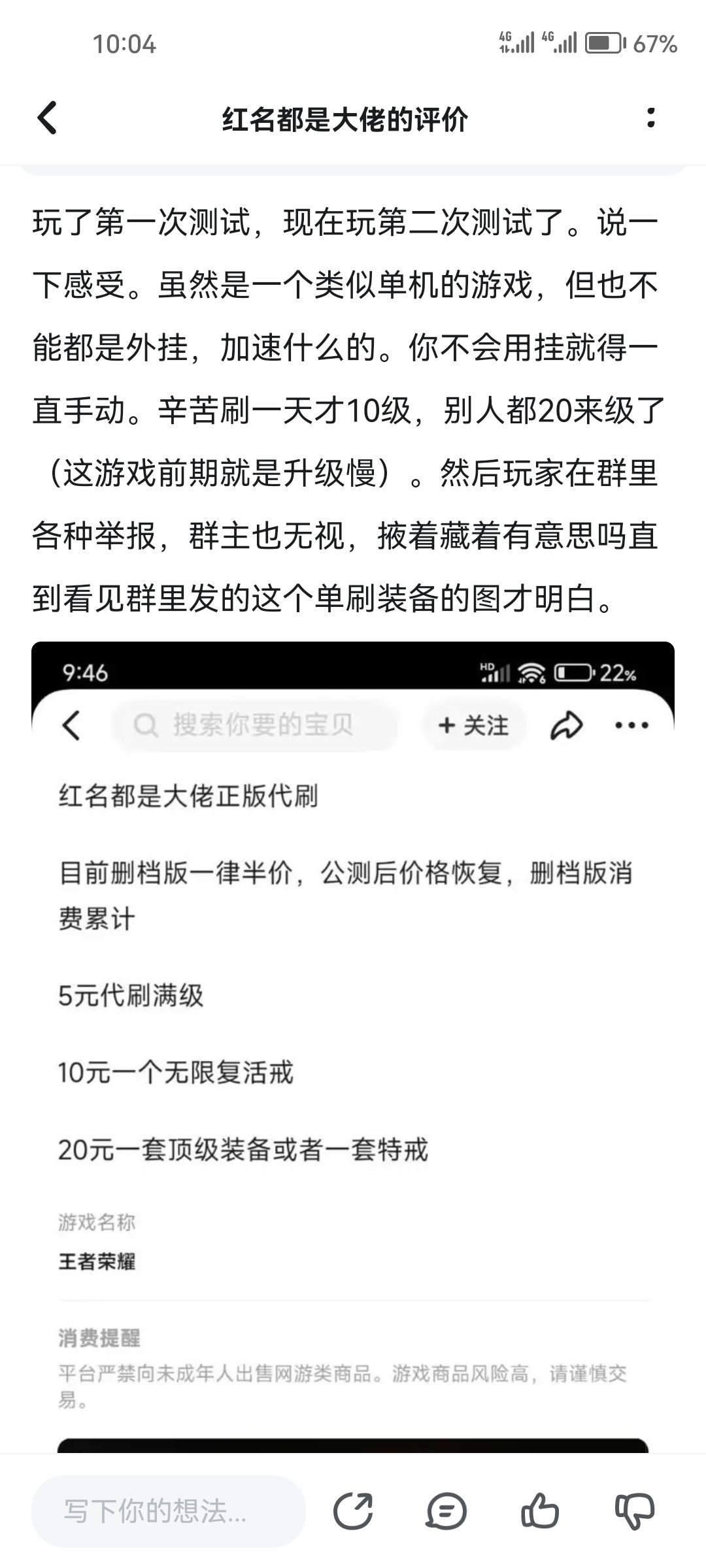 这游戏为了赚钱测试就开始玩黑的 1