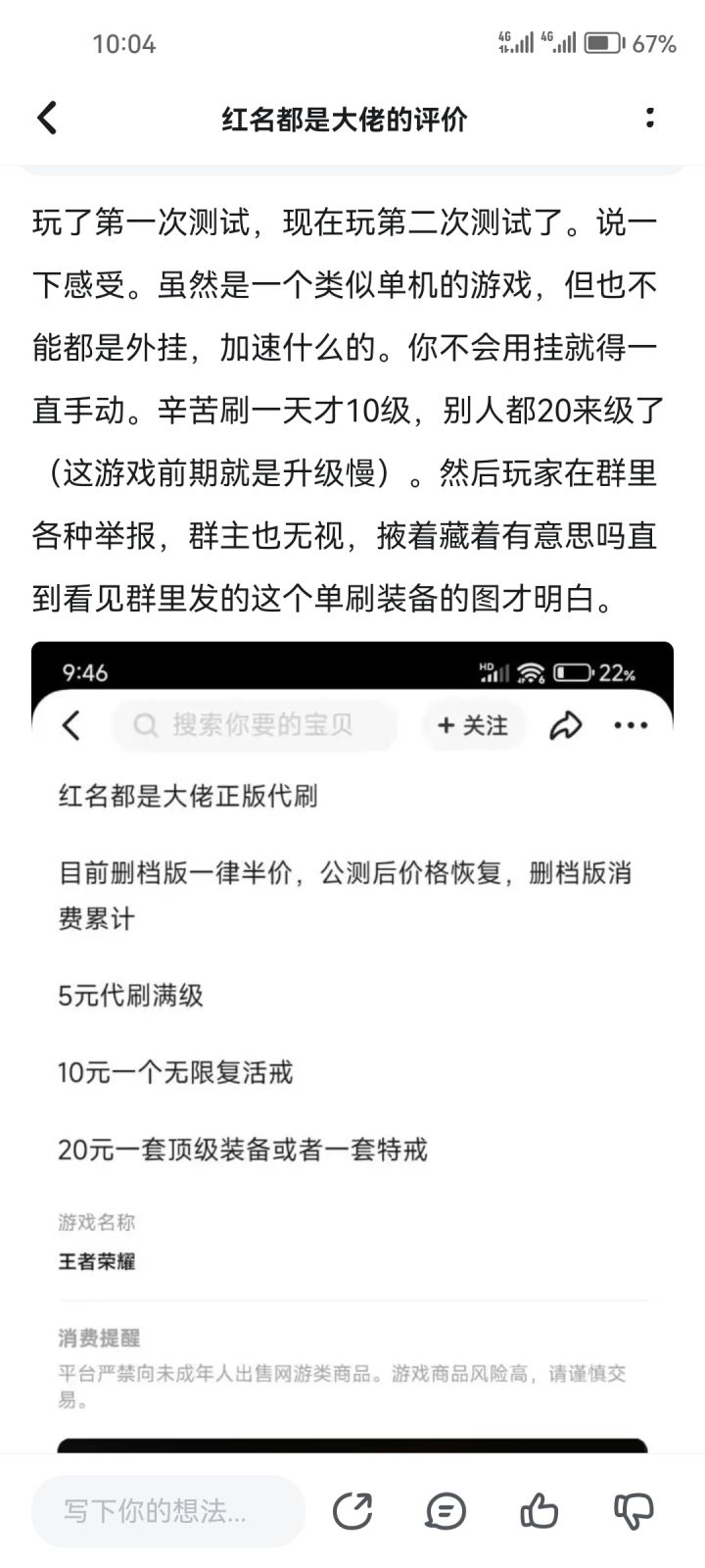 这游戏为了赚钱测试就开始玩黑的截图