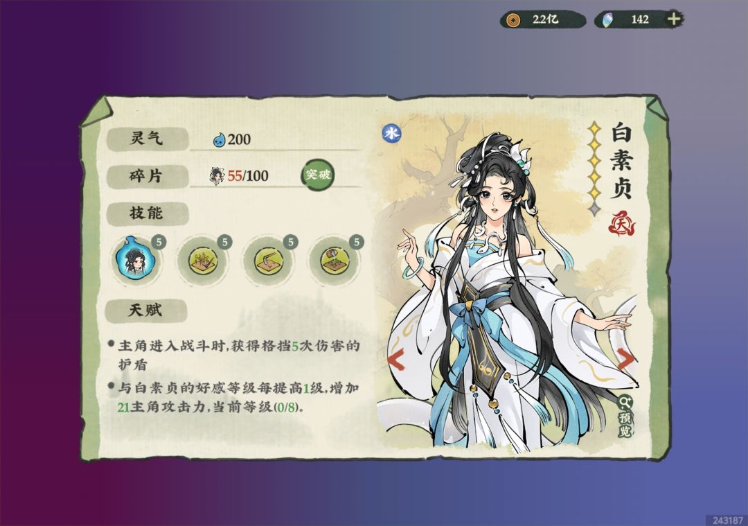 不一般的小农 2