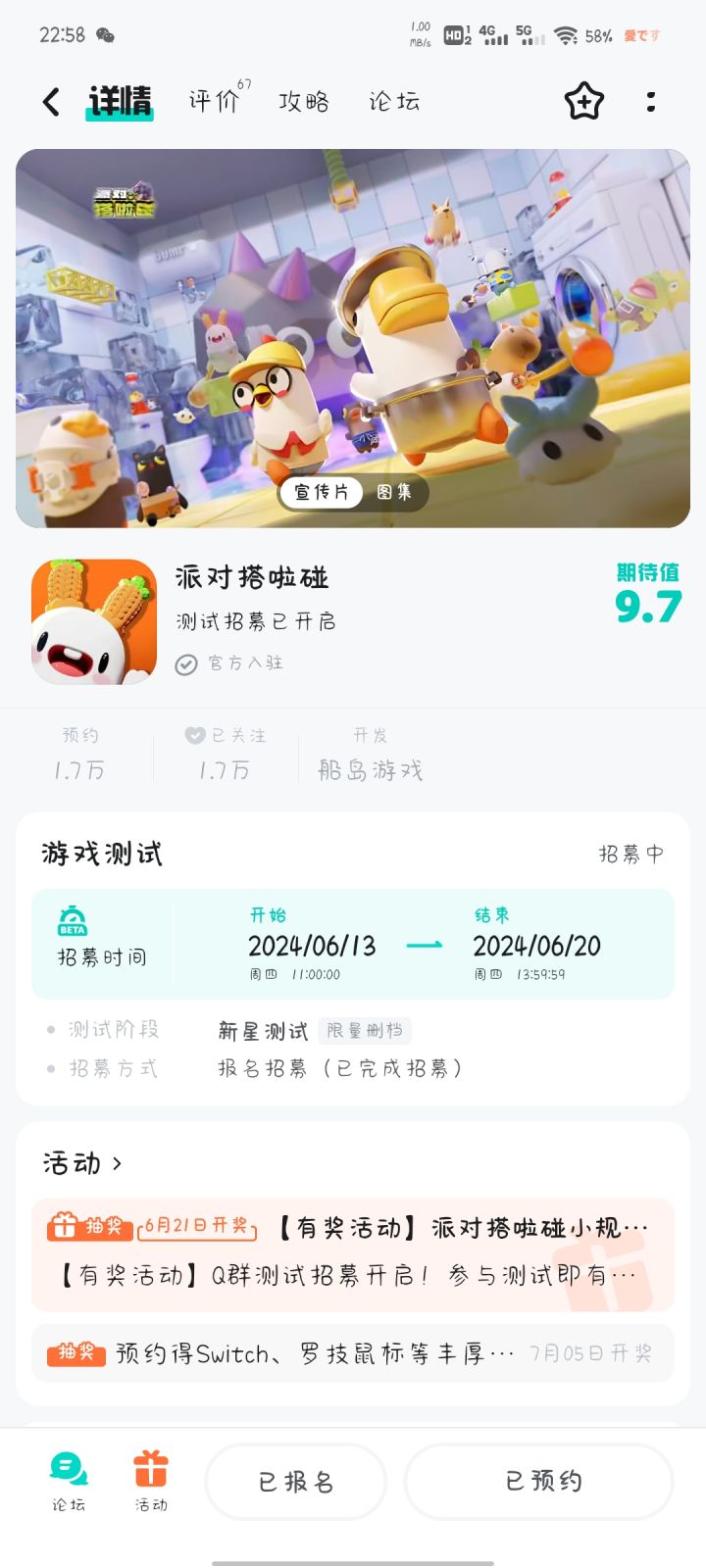 快快上线!好期待!!截图