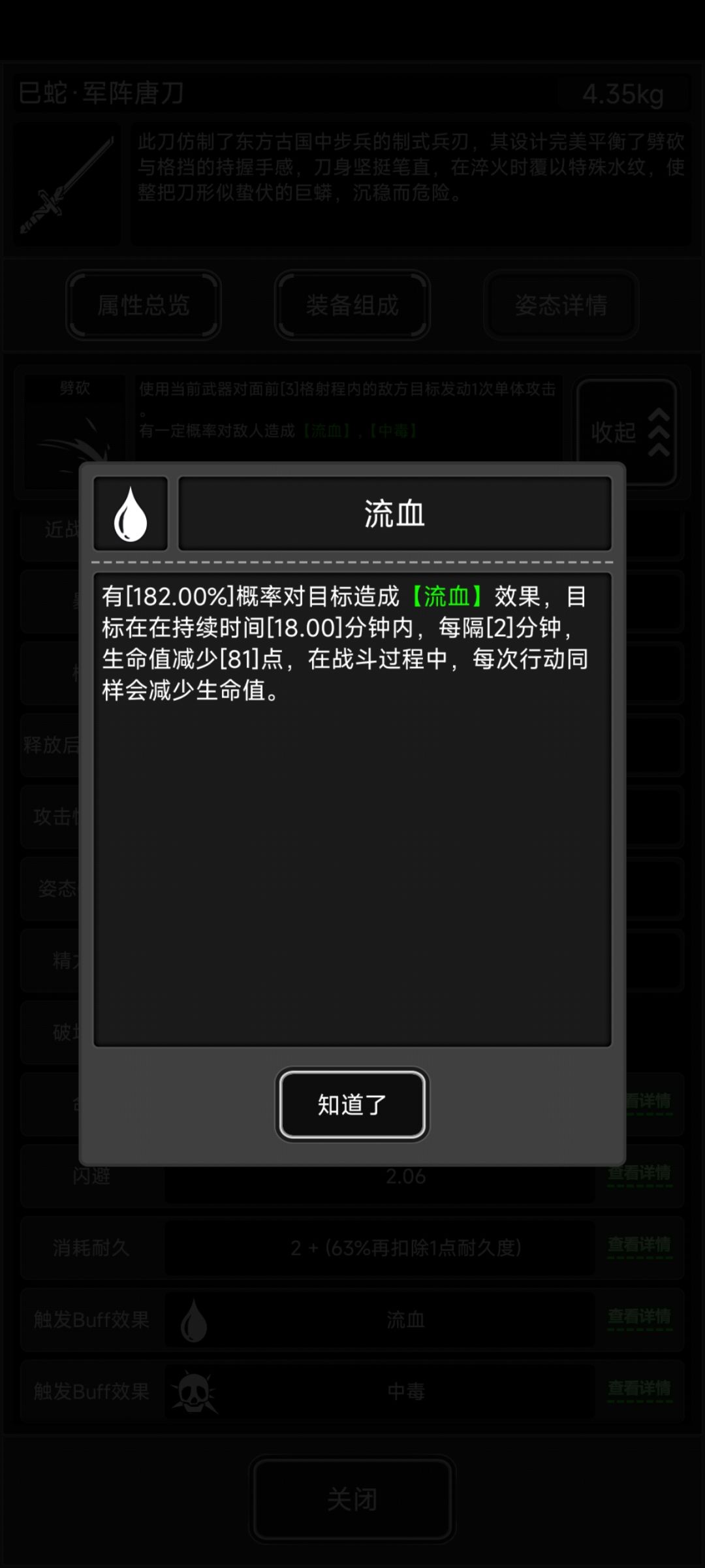 毒牙能和唐刀比?哪来的自信? 6