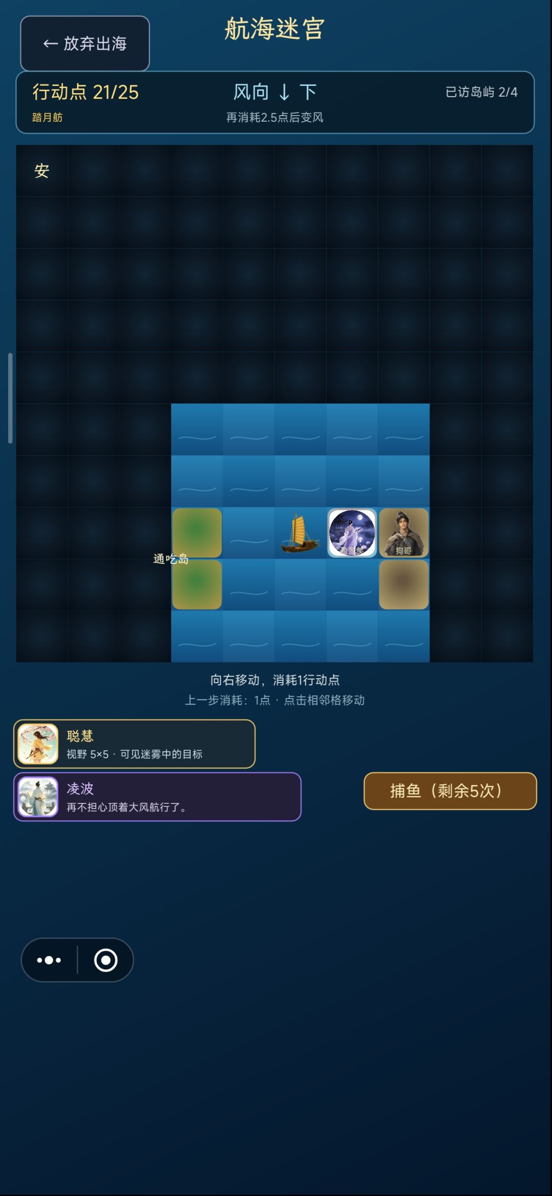 初级迷宫隐藏岛位置 6