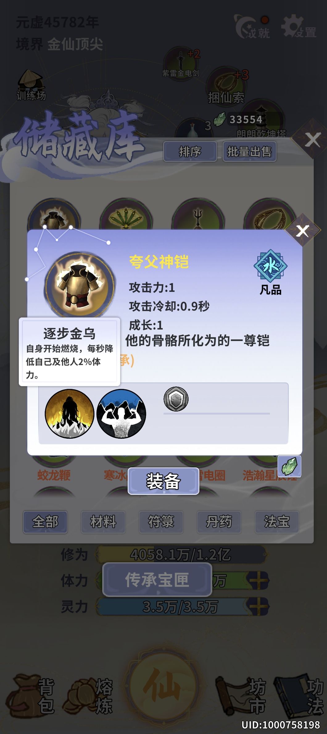 注意这两个不要一起用截图